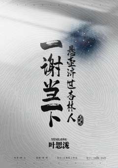 三谢世涂-资料图