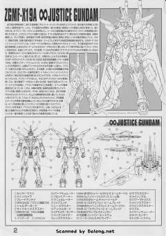 MG ZGMF-X19A 无限正义高达-资料图