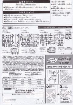 Legend BB SD高达 BB战士 武者号斗丸-资料图