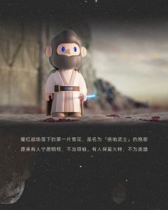 卢克·天行者300%-资料图