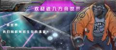 方舟世界·末世 命运FATE TRPG-资料图