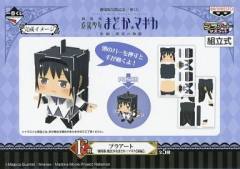 Ichiban Kuji 晓美焰