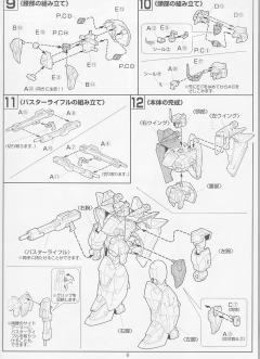 1/100 HG 高达X模型系列 GW-9800 空中霸王高达-资料图