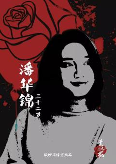 素人花（城市限定）-资料图