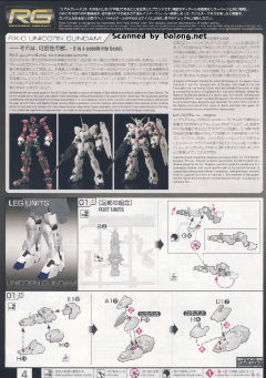 RG RX-0 独角兽高达 哔哩哔哩配色 Ver.-资料图