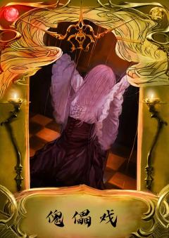 地狱邀请函-资料图