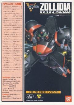 1/100 HG V高达系列 HG系列 ZM-S06G 佐利迪亚-资料图