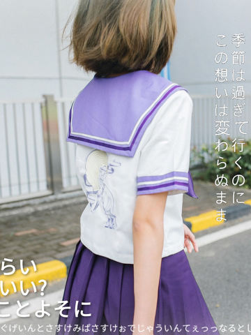 天狗 水手服