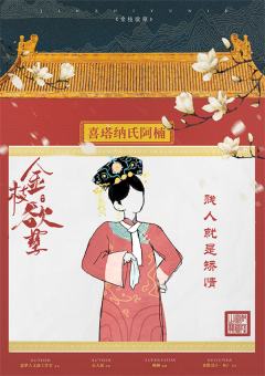 金枝欲孽-资料图