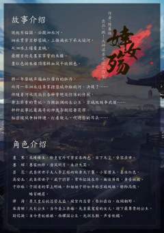 婞女殇-资料图