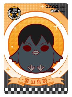 Q版形象卡6-集卡社垃圾场决战收藏卡