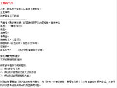 不折不扣系列之兔衔·马面裙-资料图