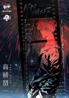 月升于烟火之下-资料图