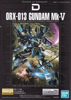 MG ORX-013 高达Mk-V-资料图