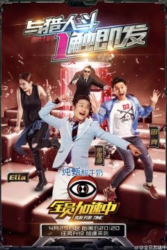 全员加速中 第2季