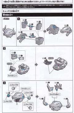 EVORIDS E-REX-S1 艾蕾克斯-资料图