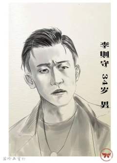 尸情花忆-资料图