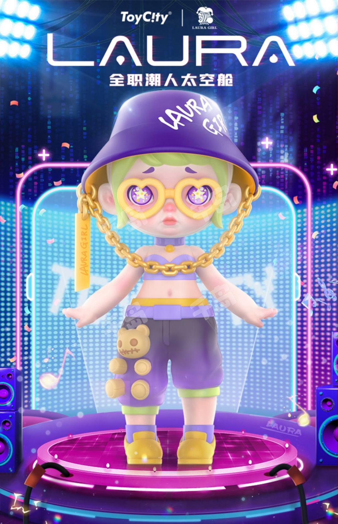 全职潮人太空舱系列| LAURA - TOYCITY玩具城市|千岛 全职潮人太空舱系列| LAURA - TOYCITY玩具城市|千岛