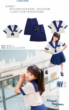 椛岛高·水手服-资料图