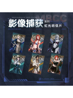 影像捕获系列虹光明信片第九弹