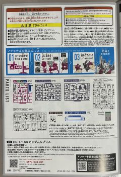 HGTWFM XGF-02 魔灵高达-资料图