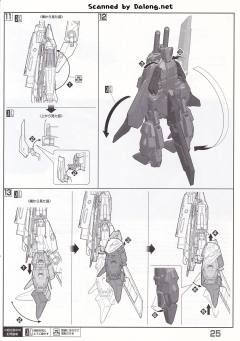 MG MSZ-006-3B Z高达3号机B型 黄狼-资料图