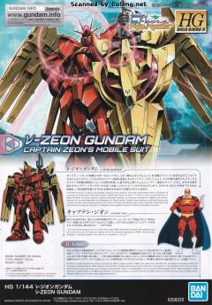 HGBD:R RX-93N04 ν-吉翁高达-资料图