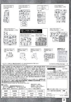 MG MS-06R-A1 松永真 专用机扎古Ⅱ 双肩尖刺版 白狼-资料图