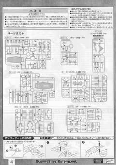 MG FF-X7 核心战机 RX-78-2 元祖高达 Ver. 2.0-资料图
