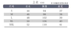 藤兰高校 水手服上衣-资料图