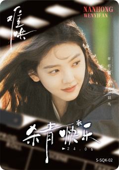 温以凡