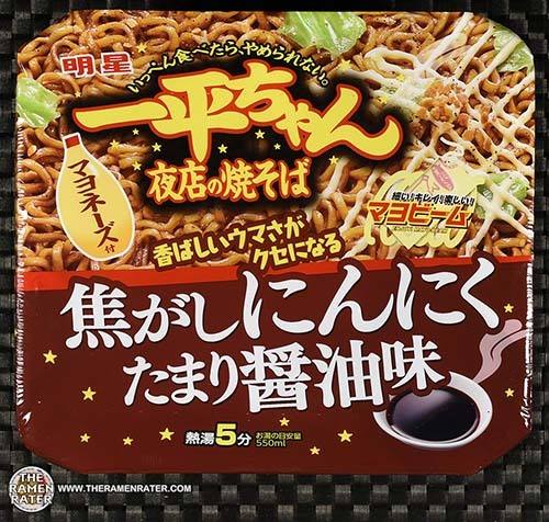 Garlic Tamari Shoyu Yakisoba