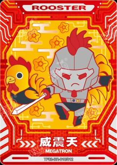 威震天