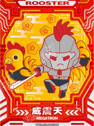 威震天