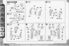 Highend Master Model RZ-031 Dibison Marking Plus Ver.-资料图