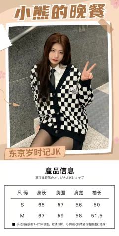 棋盘格开衫-资料图
