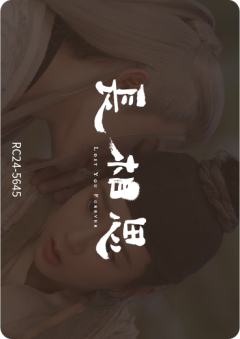 双生花19-资料图