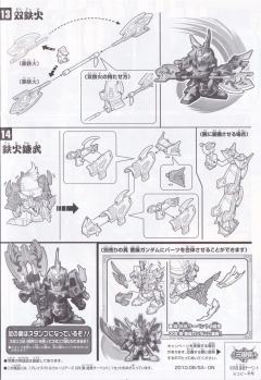 SD高达三国传 BraveBattleWarriors 徐晃毒蛇沙彼罗 雷装-资料图