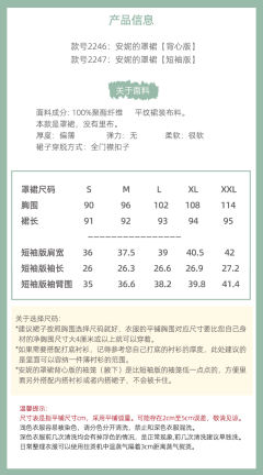 安妮的罩裙-资料图