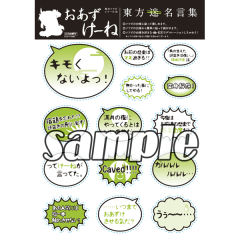 Touhou Sofubi 上白泽慧音 绿洲 ver.-资料图