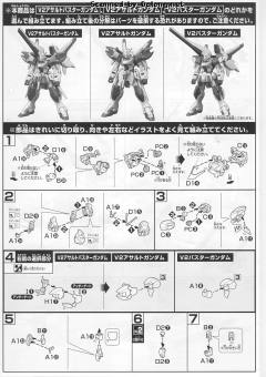 HGUC LM314V23/24 V2AB高达-资料图