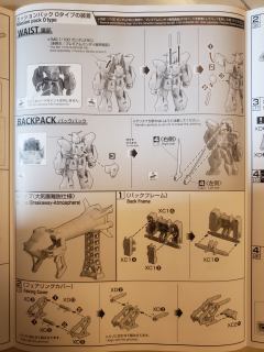 MG F90 高达 任务背包 O型& U型-资料图