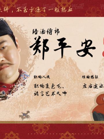 职场记2