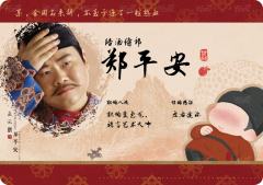 职场记2
