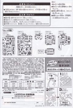 Legend BB SD高达 BB战士 武者顽駄无-资料图