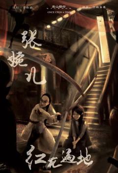 红花遍地-资料图
