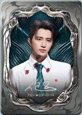 GSP-依然“滚烫”卡