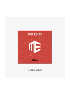 First Howling: Me 通常盘