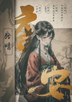 唐安-资料图
