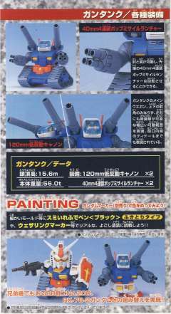 SD高达 BB战士 RX-75-4 钢坦克-资料图